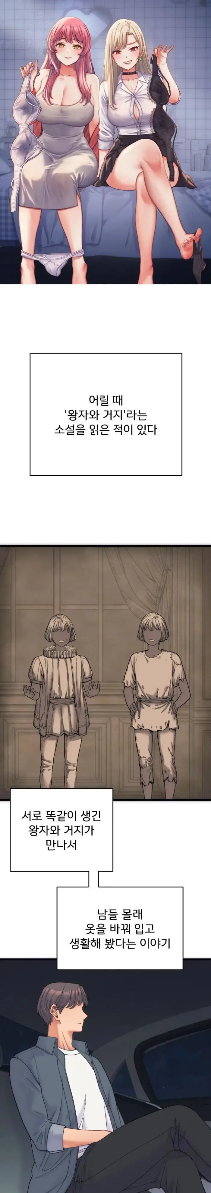 From Pauper to Prince Raw picture 1