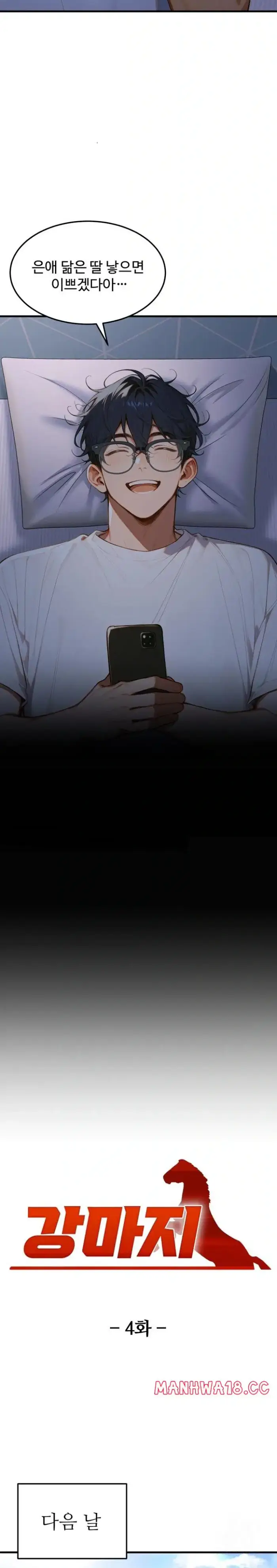 Gangmaji Raw picture 3