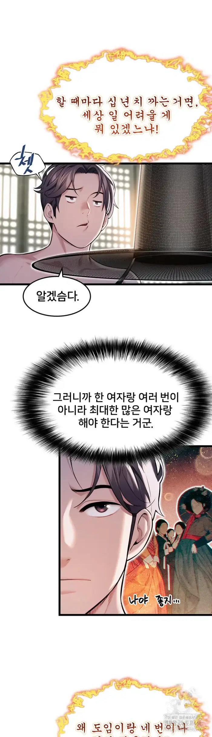 God Bless You Raw picture 24
