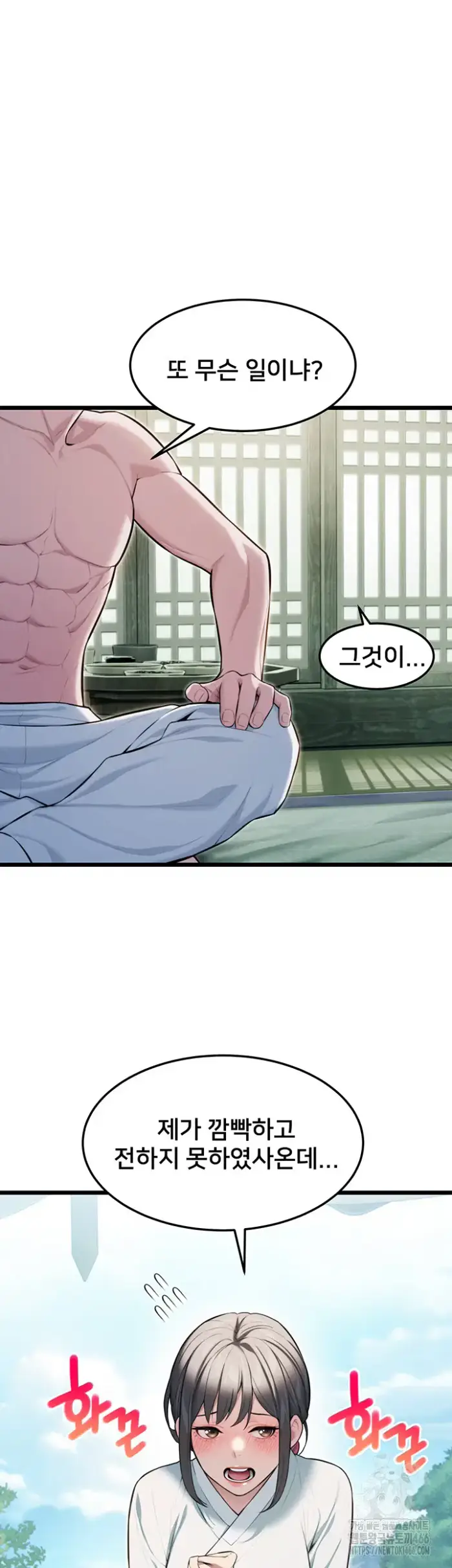 God Bless You Raw picture 30
