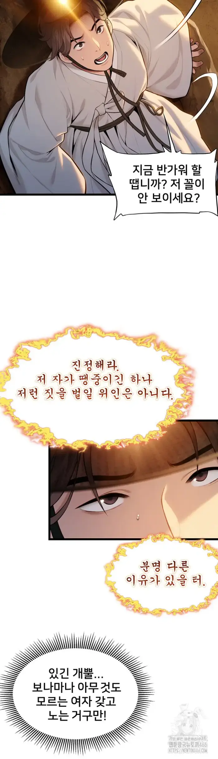 God Bless You Raw picture 31