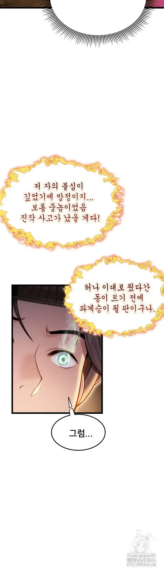 God Bless You Raw picture 37