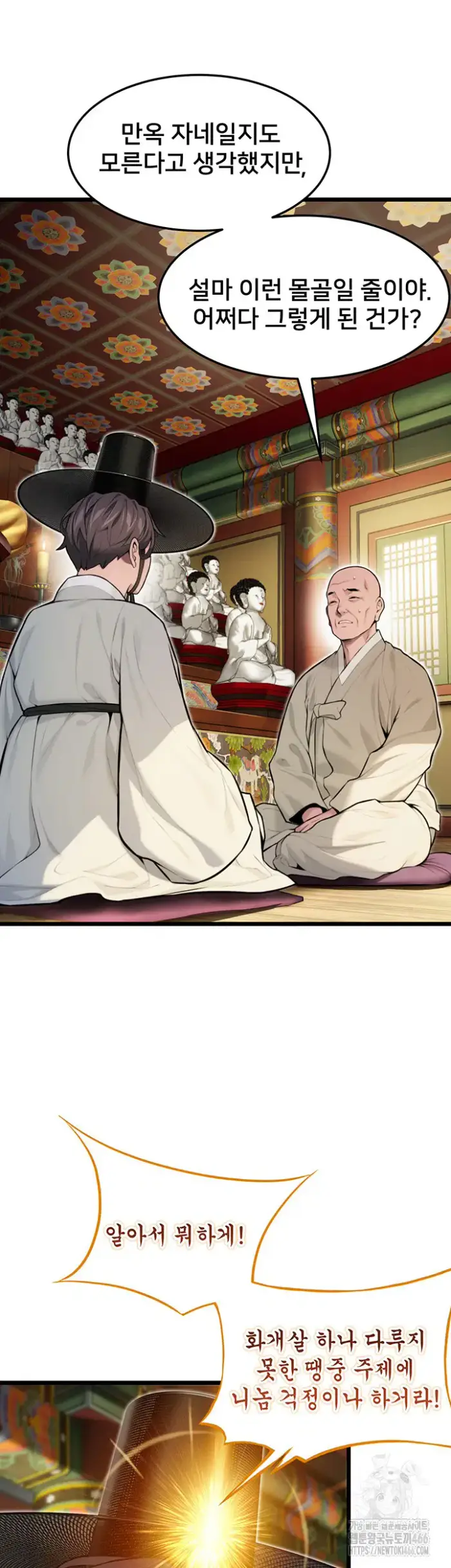 God Bless You Raw picture 16