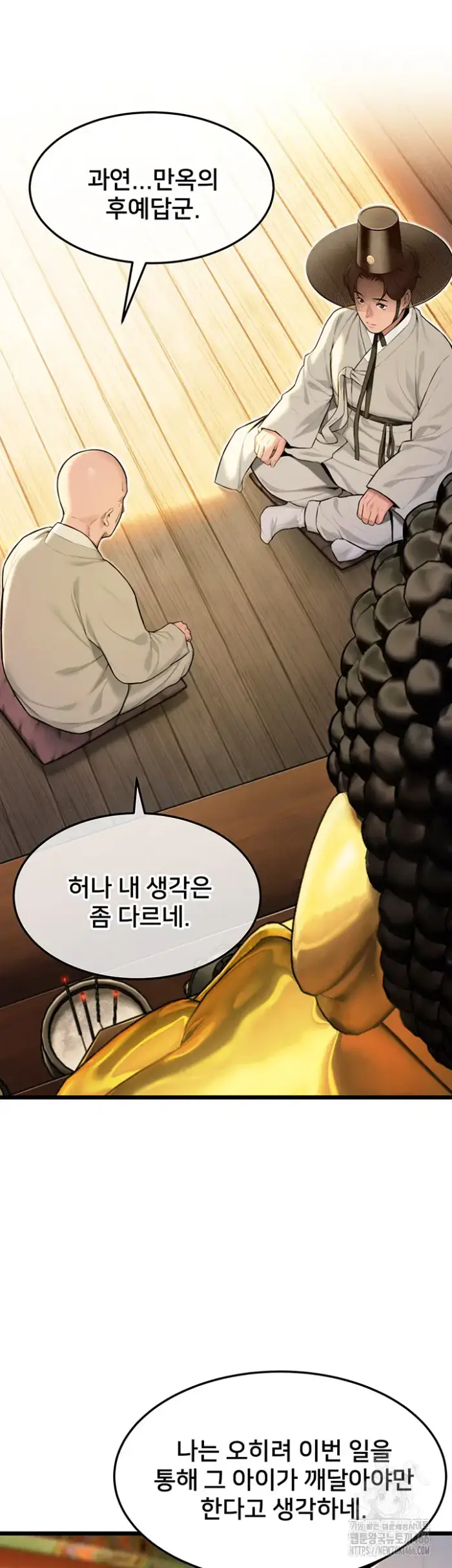 God Bless You Raw picture 28