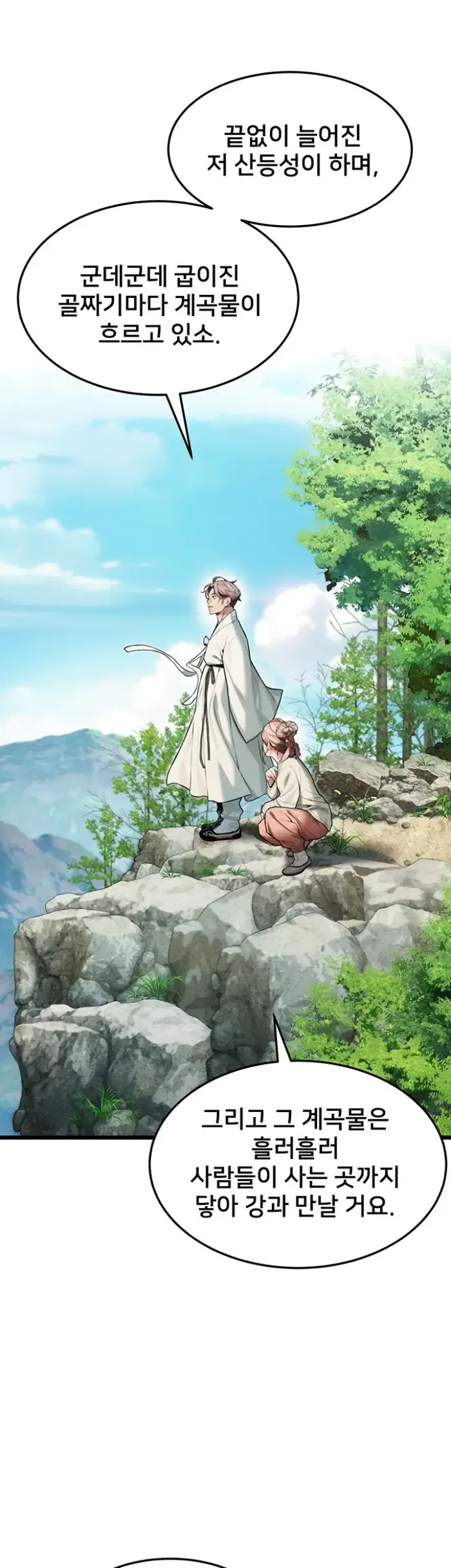 God Bless You Raw picture 52