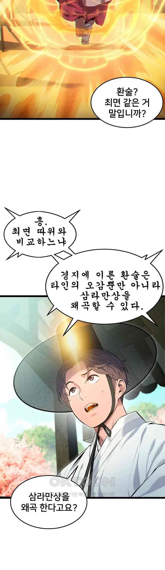 God Bless You Raw picture 48