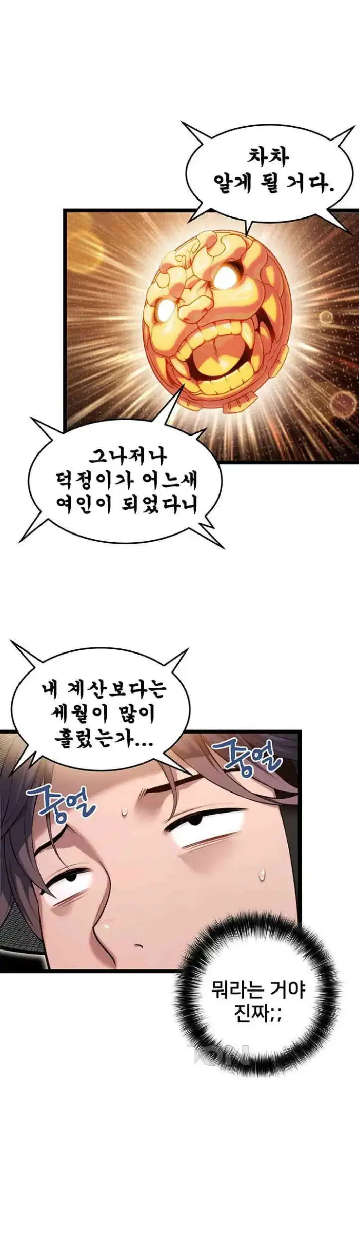 God Bless You Raw picture 49