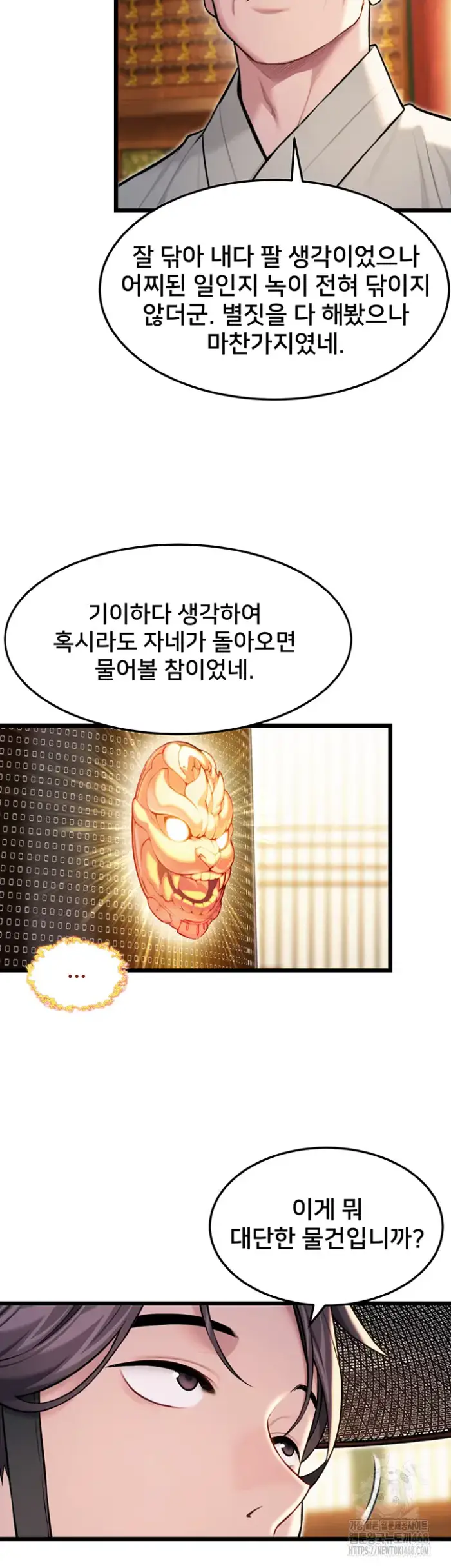 God Bless You Raw picture 27