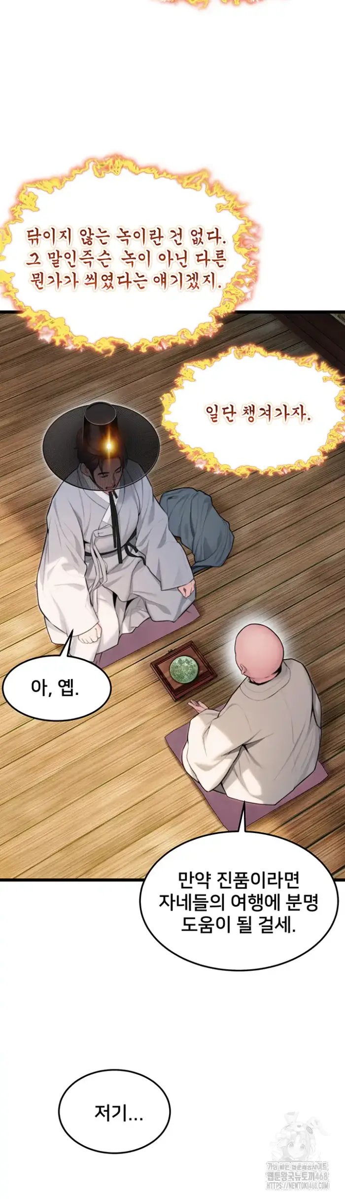 God Bless You Raw picture 29