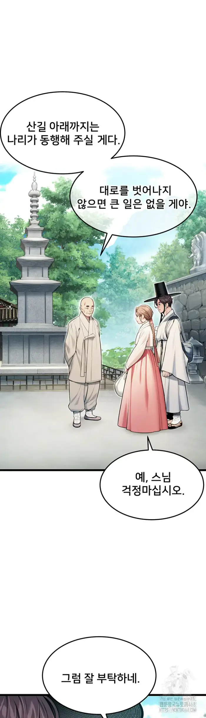 God Bless You Raw picture 32