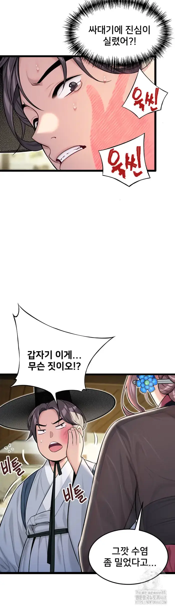 God Bless You Raw picture 28