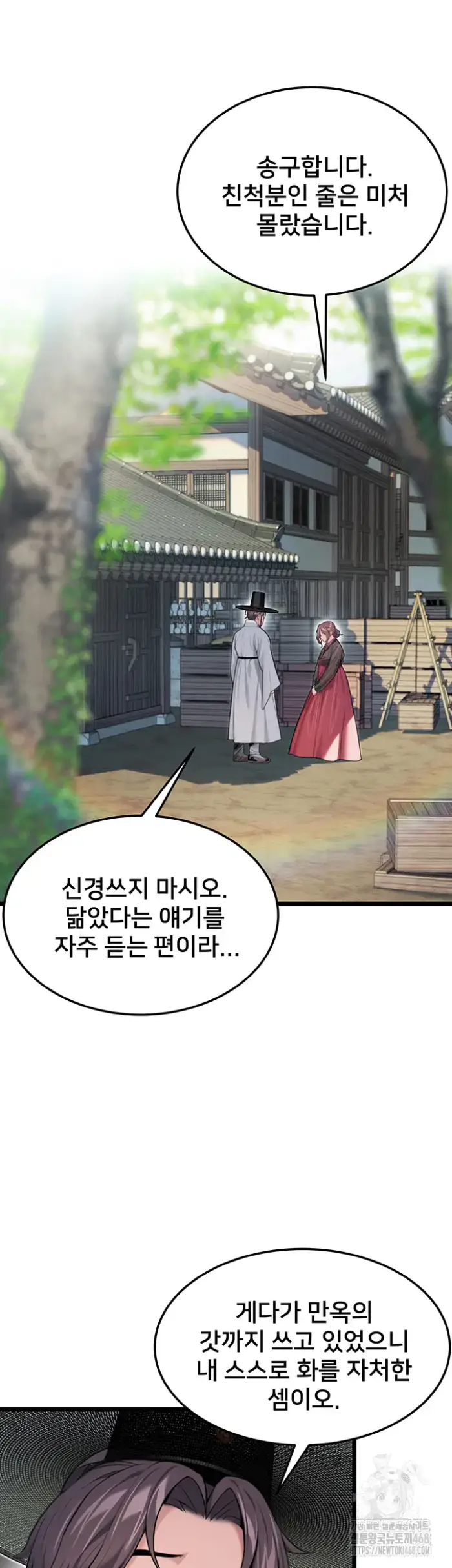 God Bless You Raw picture 32