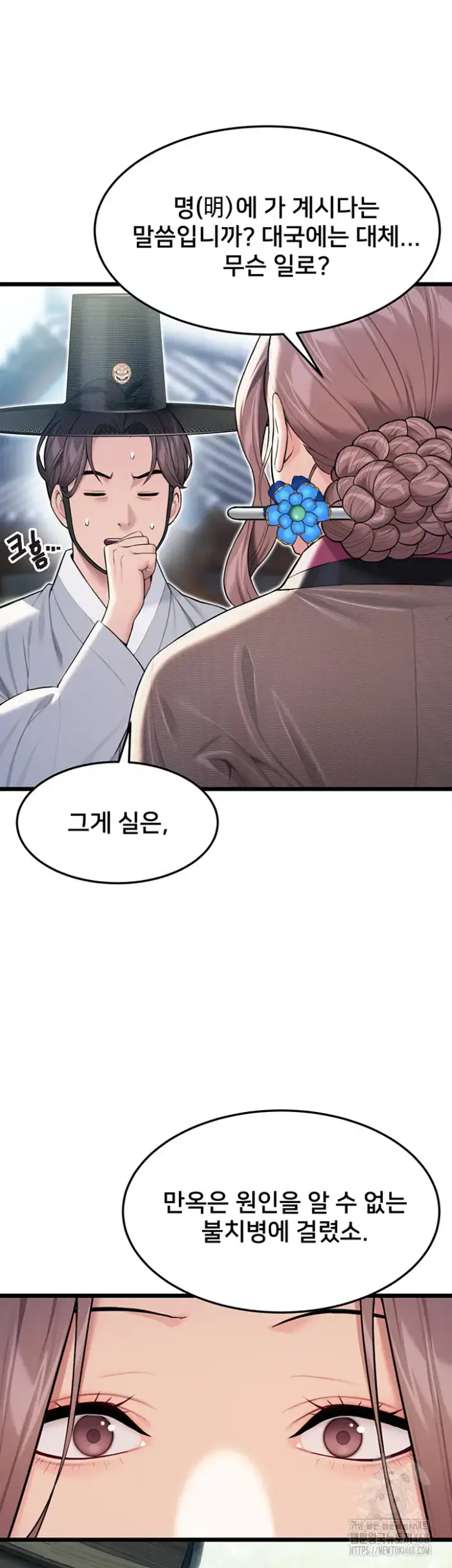 God Bless You Raw picture 38
