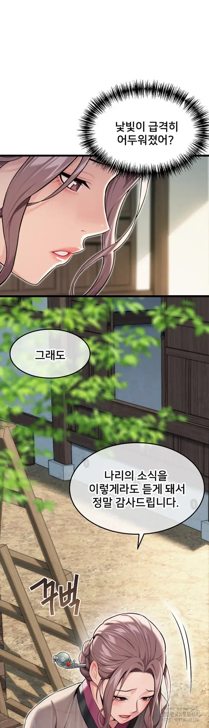 God Bless You Raw picture 47