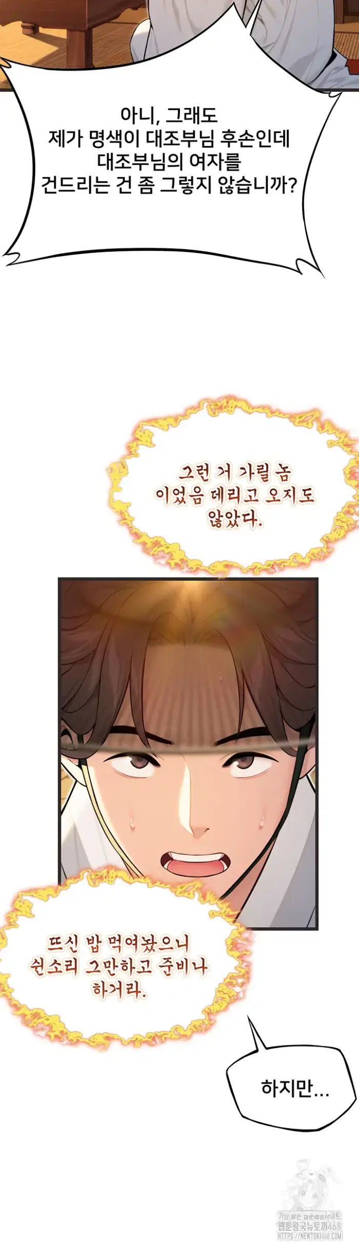 God Bless You Raw picture 58
