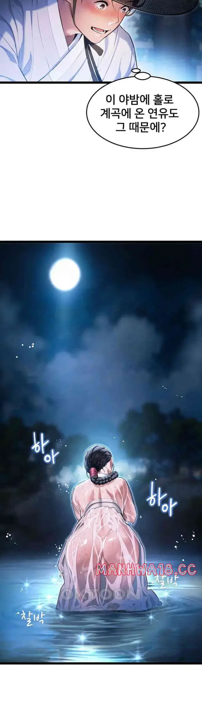 God Bless You Raw picture 69