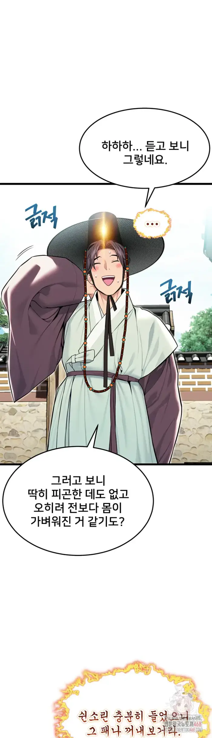 God Bless You Raw picture 21