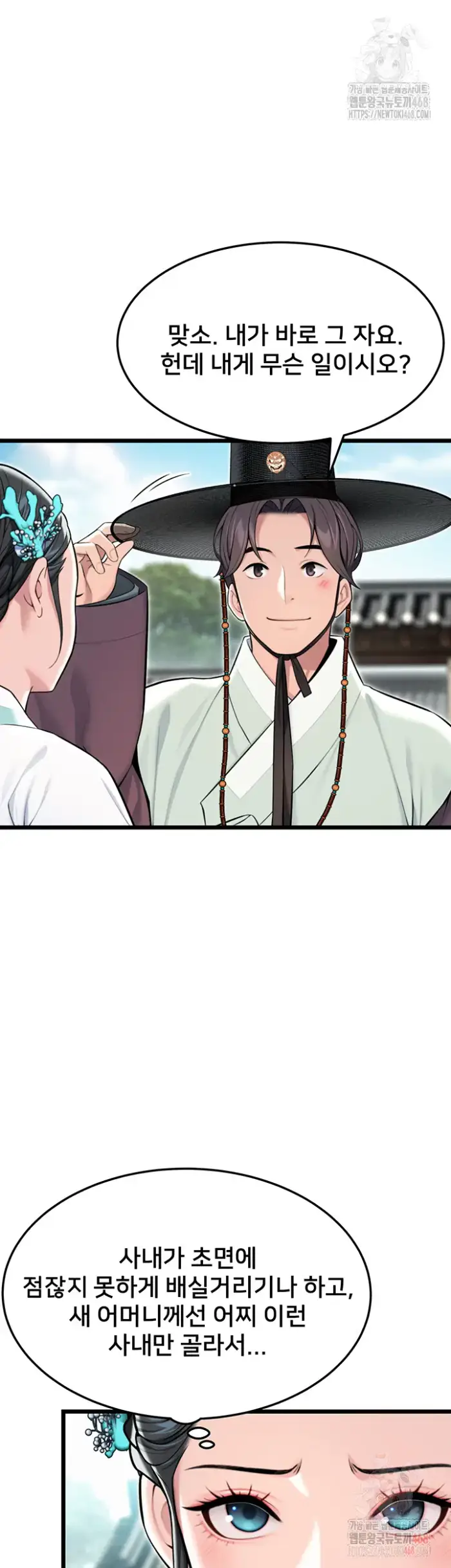 God Bless You Raw picture 53