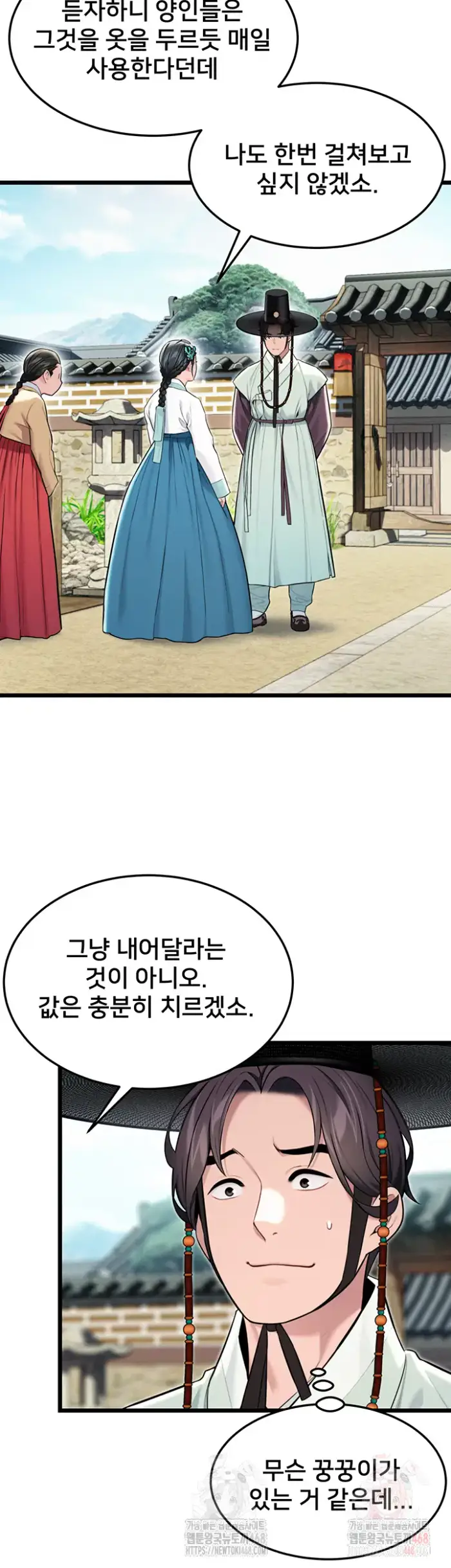 God Bless You Raw picture 57