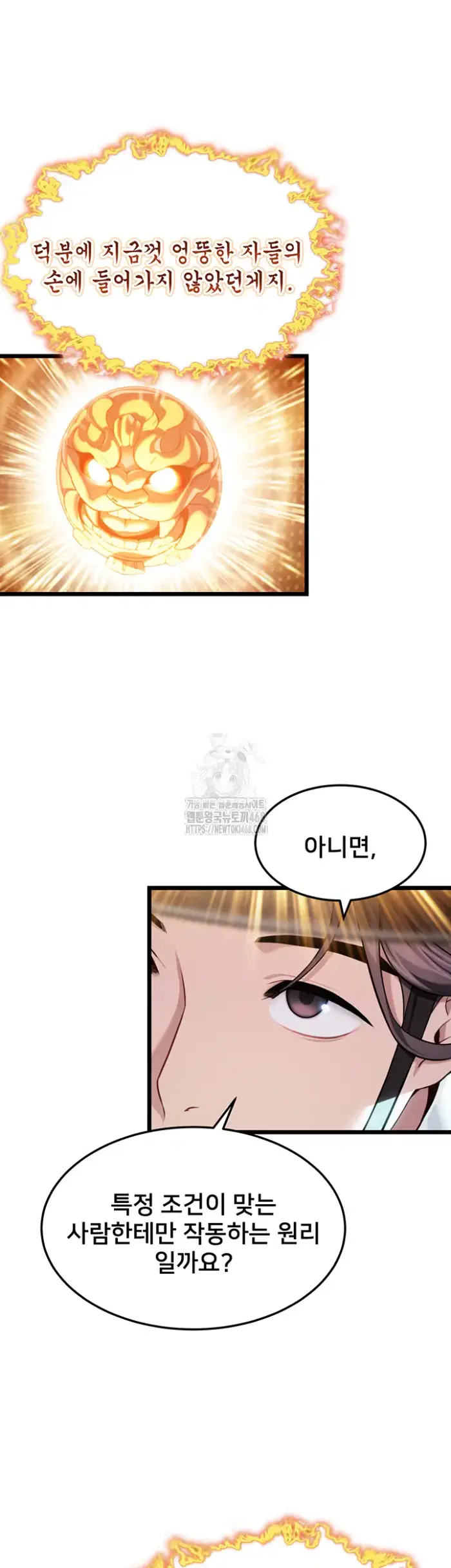 God Bless You Raw picture 48