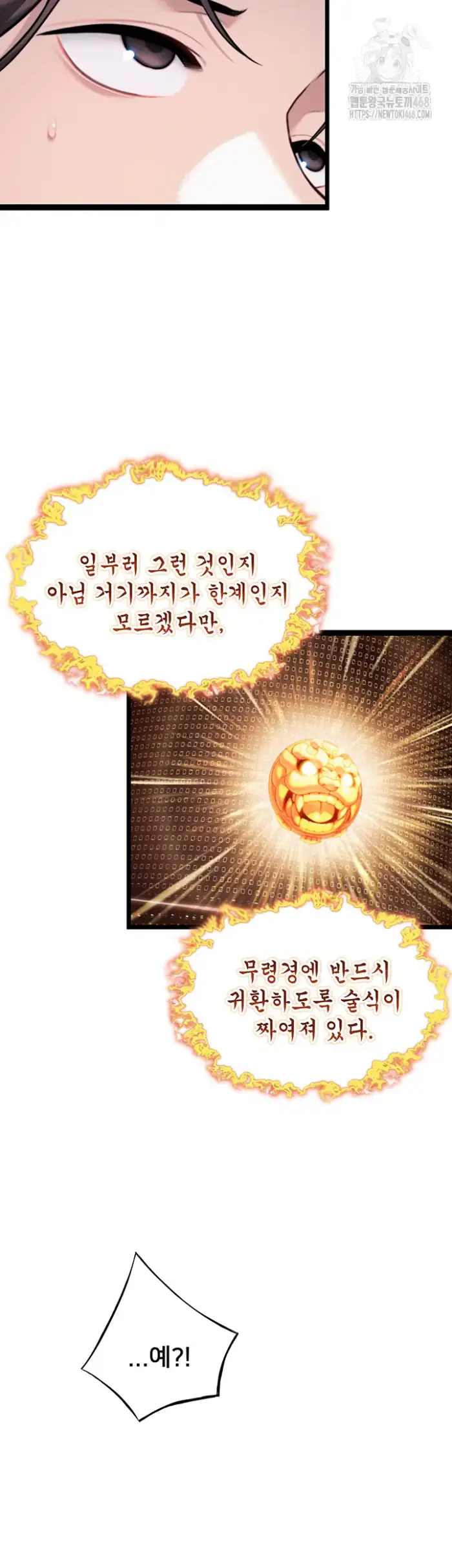 God Bless You Raw picture 52