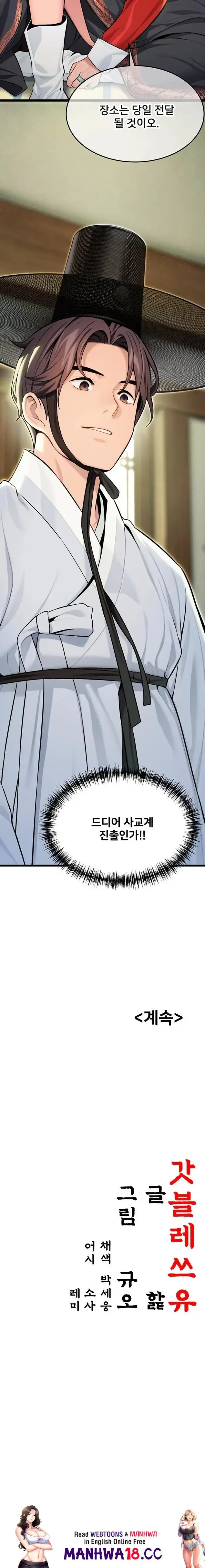 God Bless You Raw picture 23