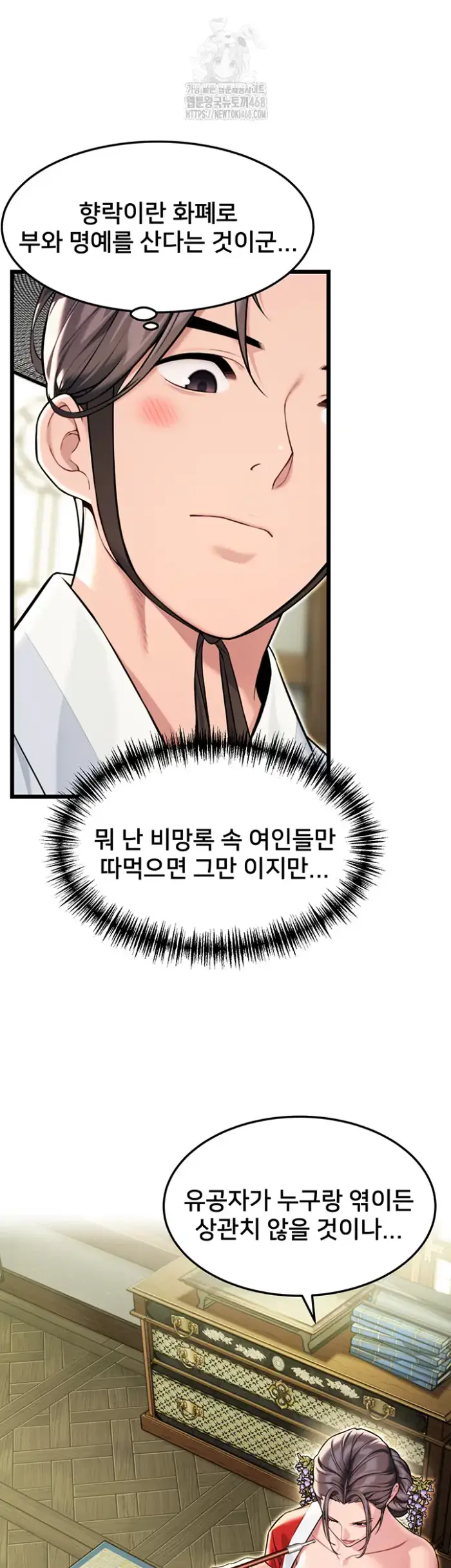 God Bless You Raw picture 3