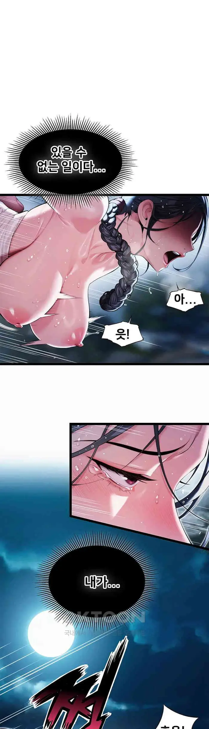 God Bless You Raw picture 3