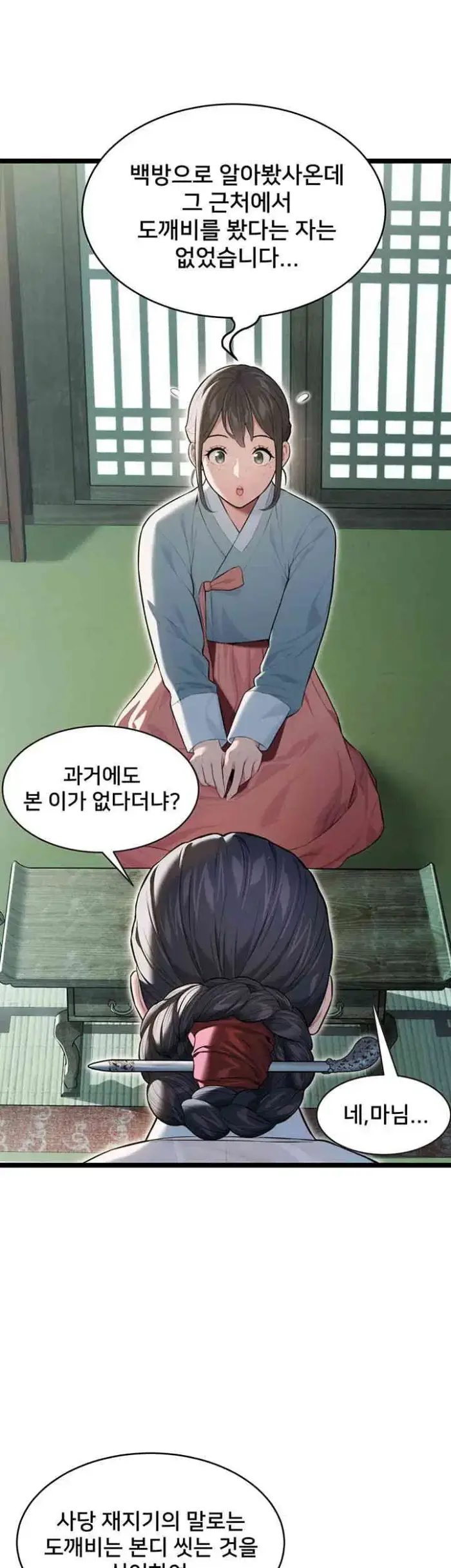 God Bless You Raw picture 48