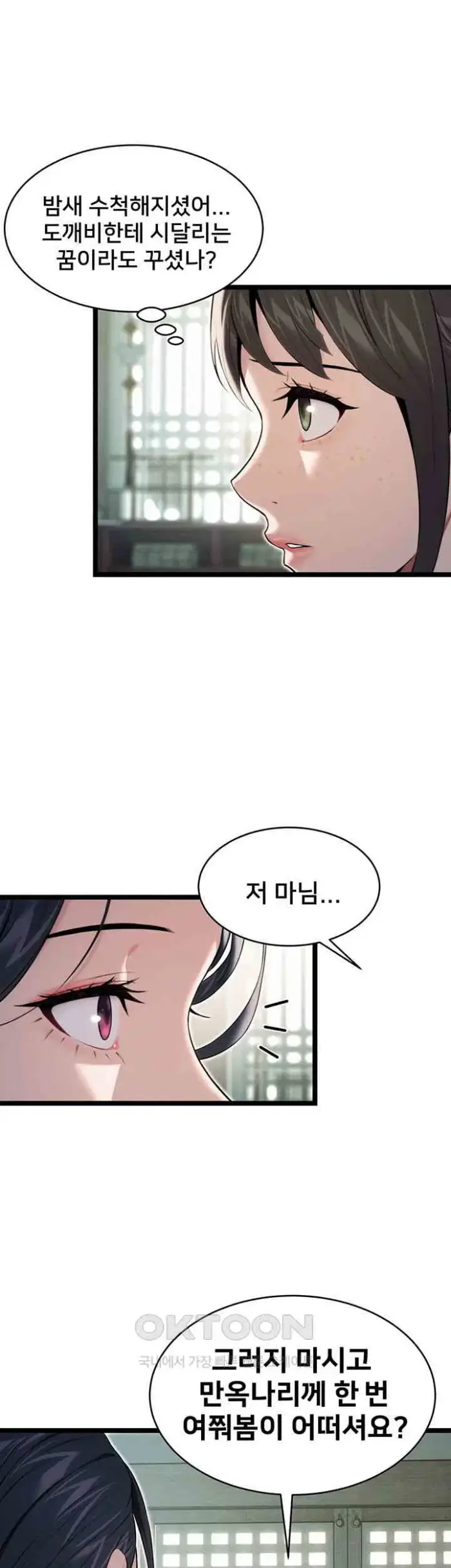 God Bless You Raw picture 51