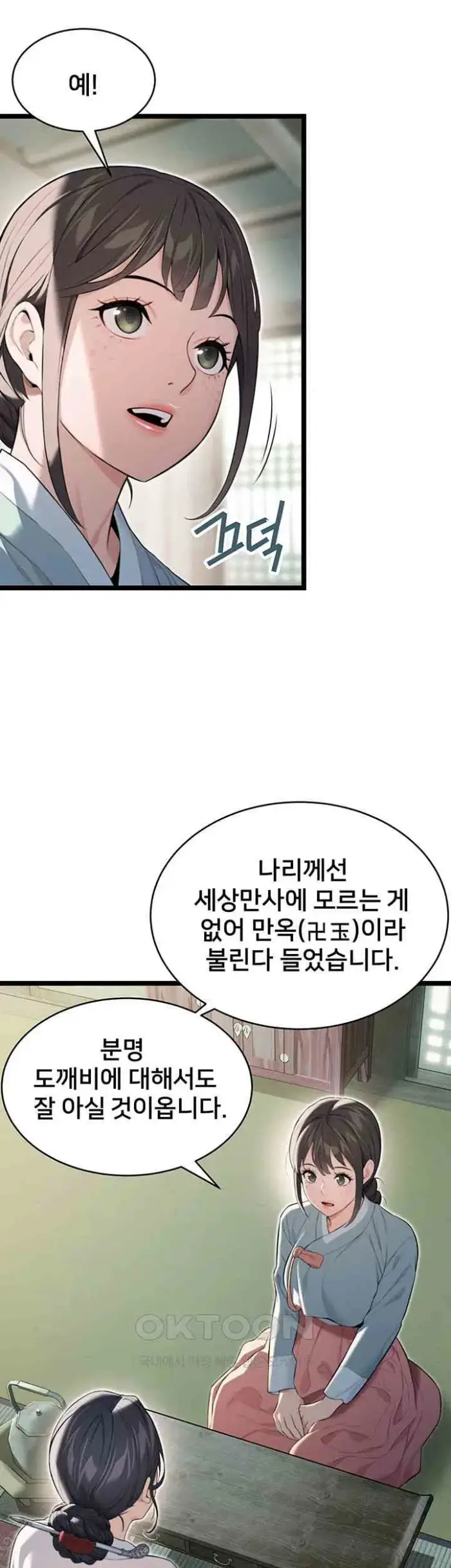 God Bless You Raw picture 54