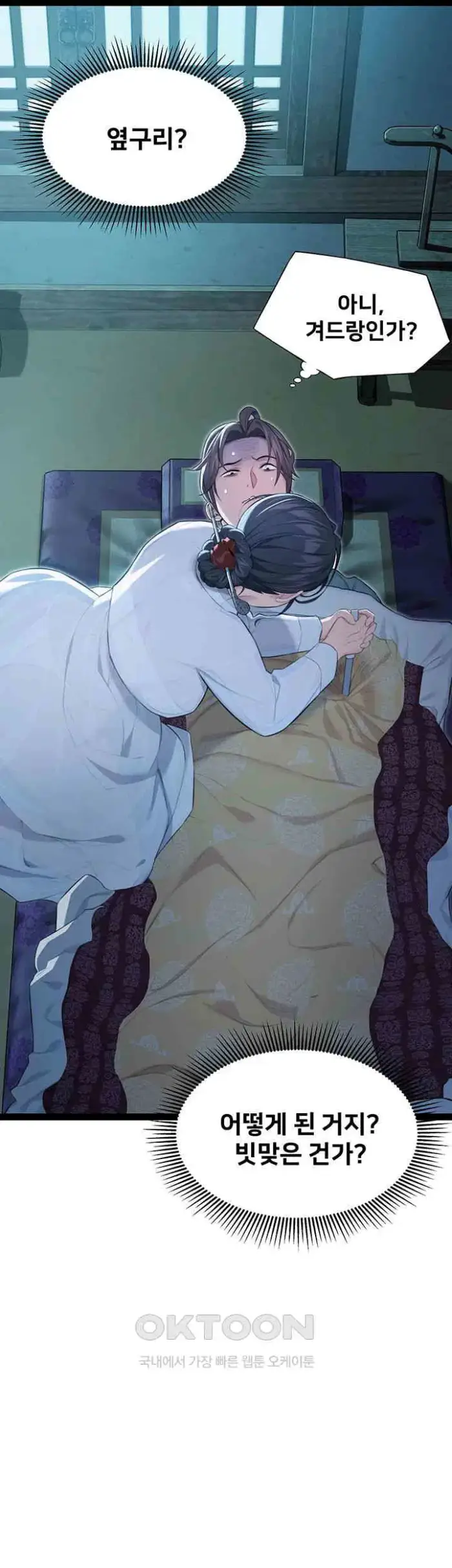God Bless You Raw picture 26