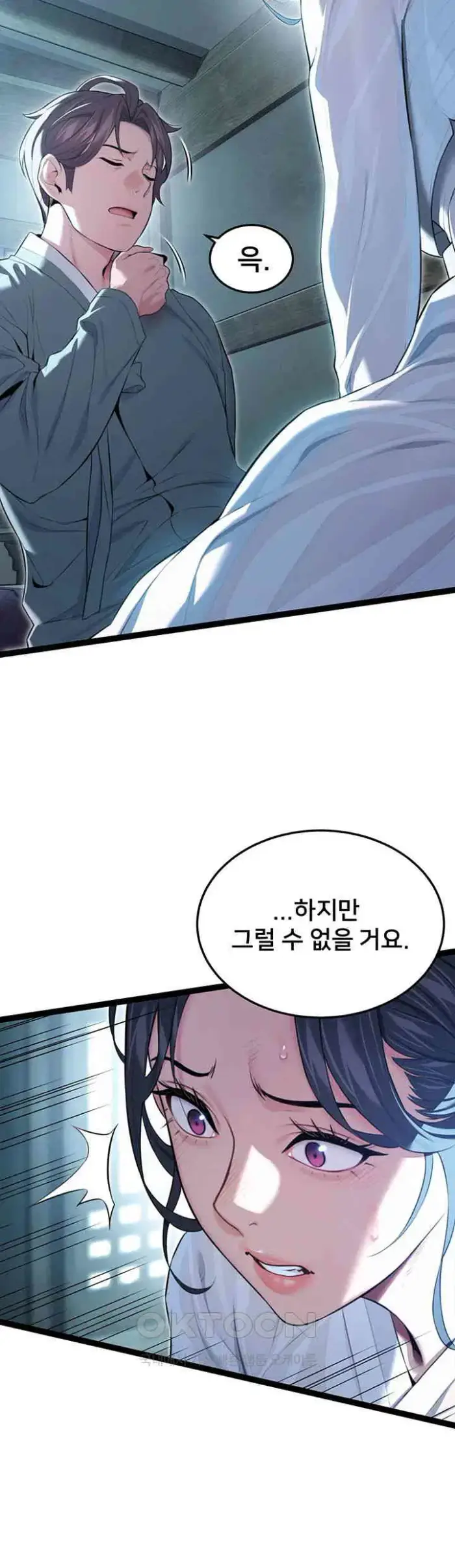 God Bless You Raw picture 51