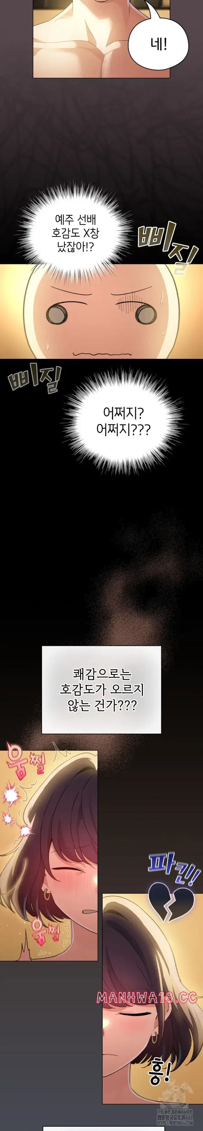 I Became a Pornhwa NPC Raw picture 2