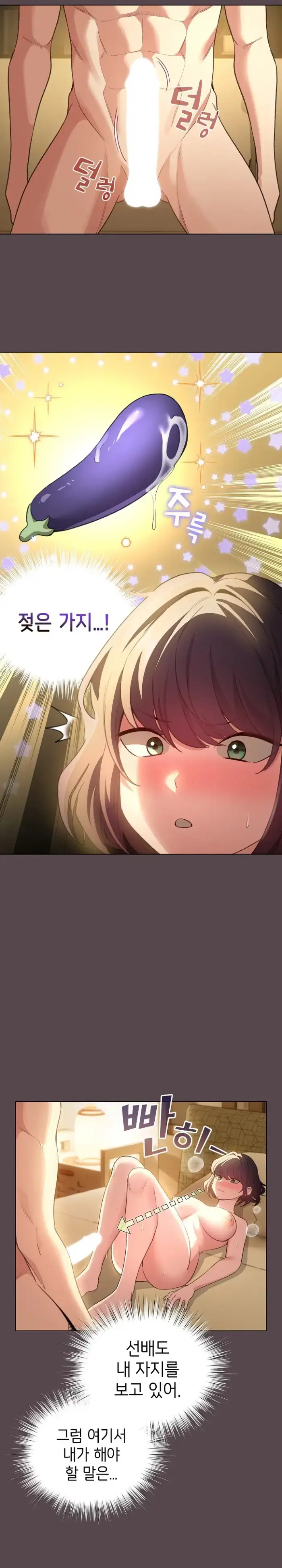 I Became a Pornhwa NPC Raw picture 24