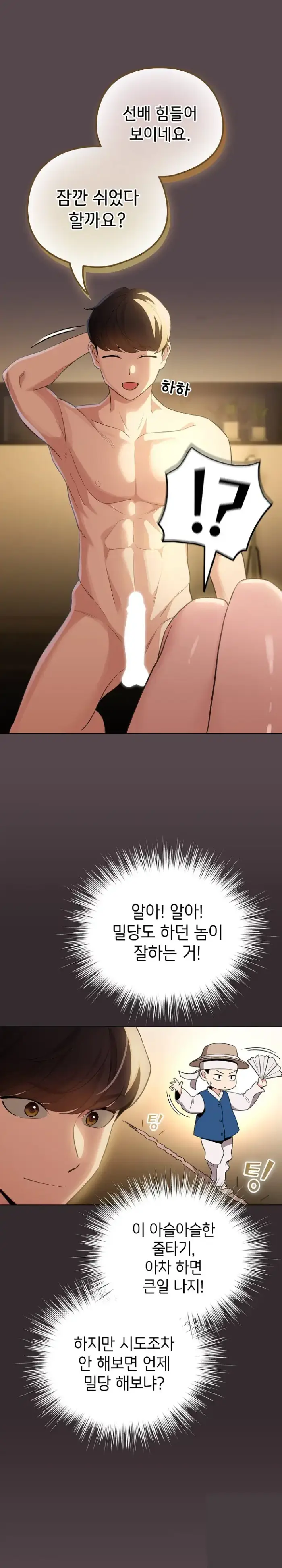 I Became a Pornhwa NPC Raw picture 25