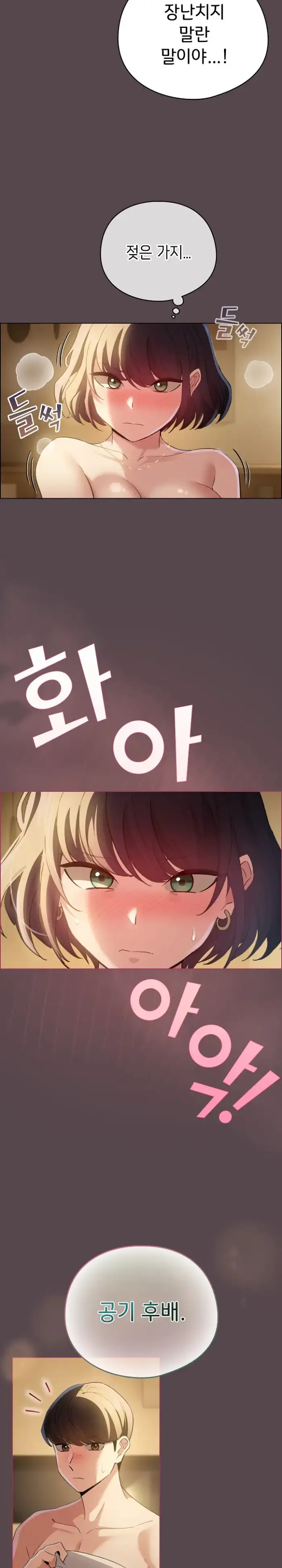 I Became a Pornhwa NPC Raw picture 28