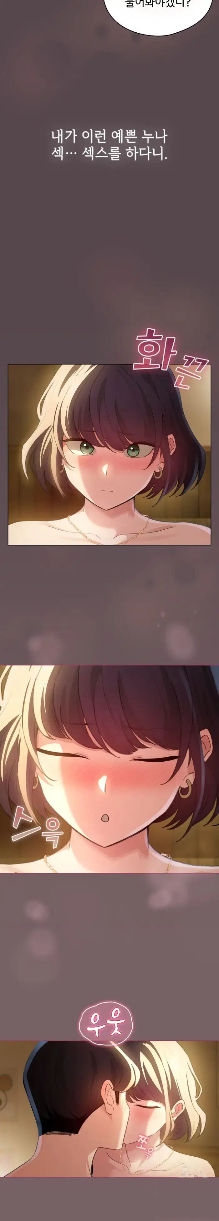 I Became a Pornhwa NPC Raw picture 7