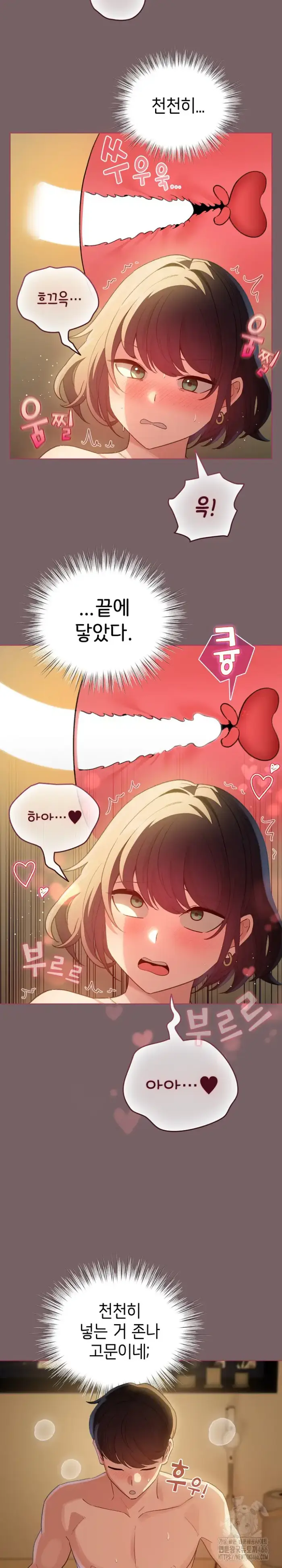 I Became a Pornhwa NPC Raw picture 11