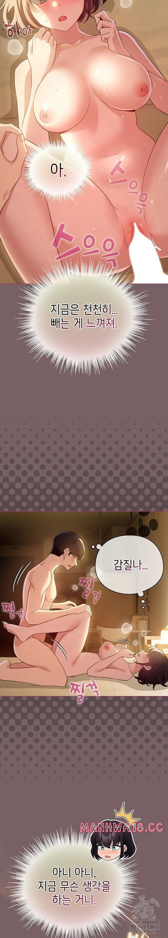 I Became a Pornhwa NPC Raw picture 15