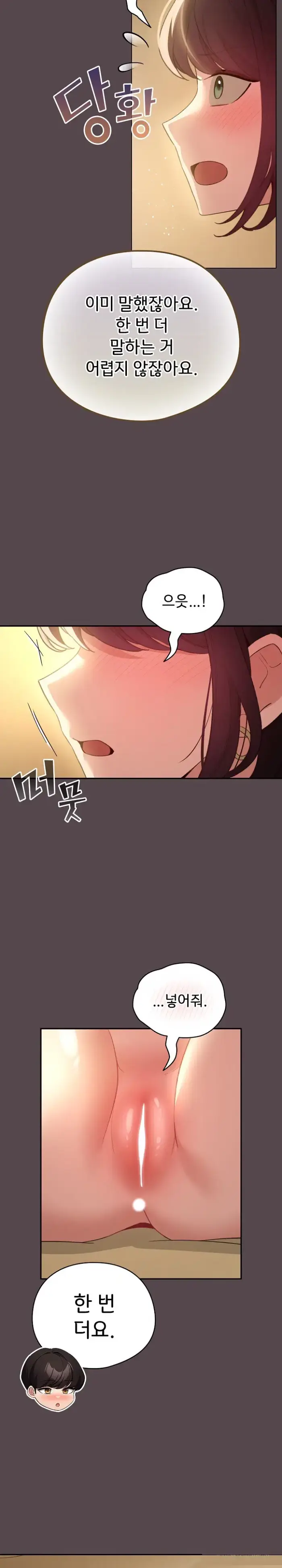 I Became a Pornhwa NPC Raw picture 6