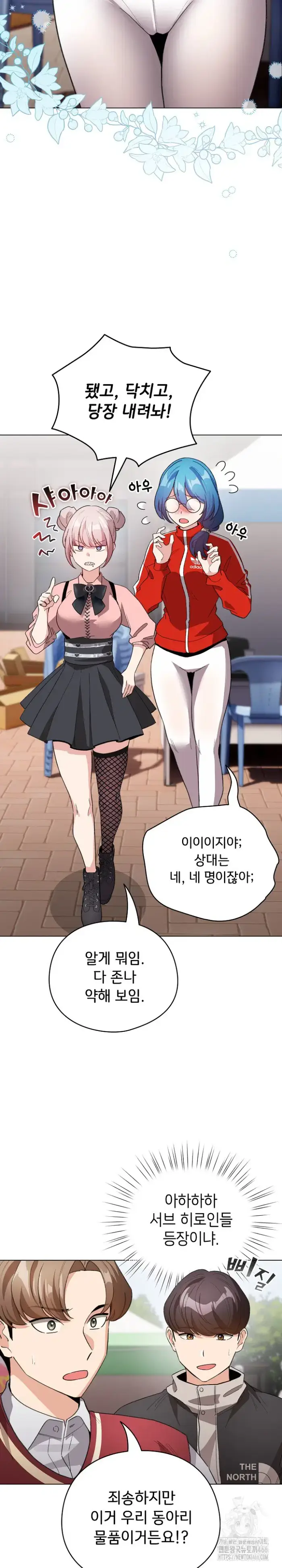 I Became a Pornhwa NPC Raw picture 15