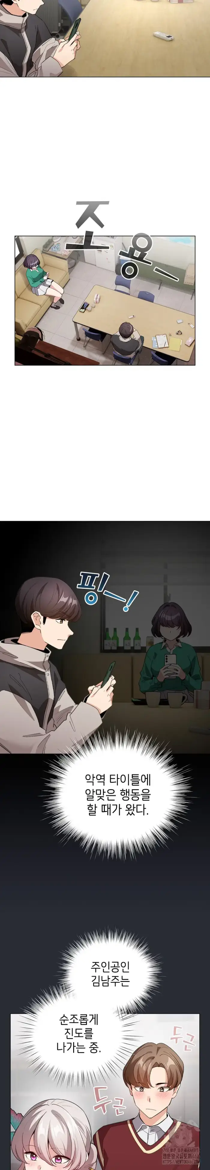 I Became a Pornhwa NPC Raw picture 23