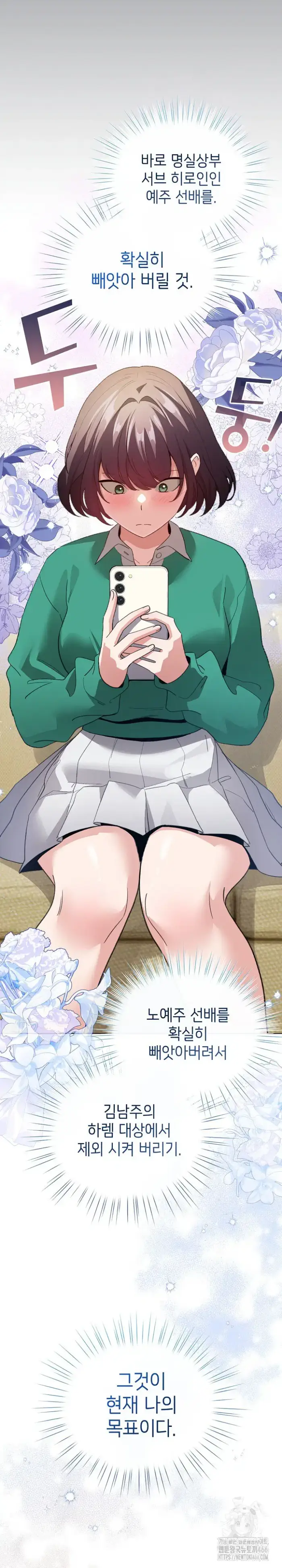 I Became a Pornhwa NPC Raw picture 27