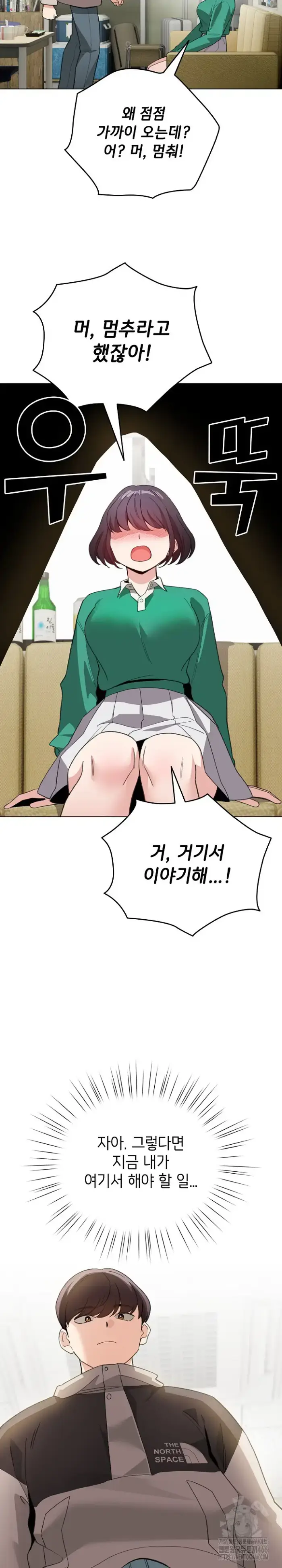I Became a Pornhwa NPC Raw picture 30