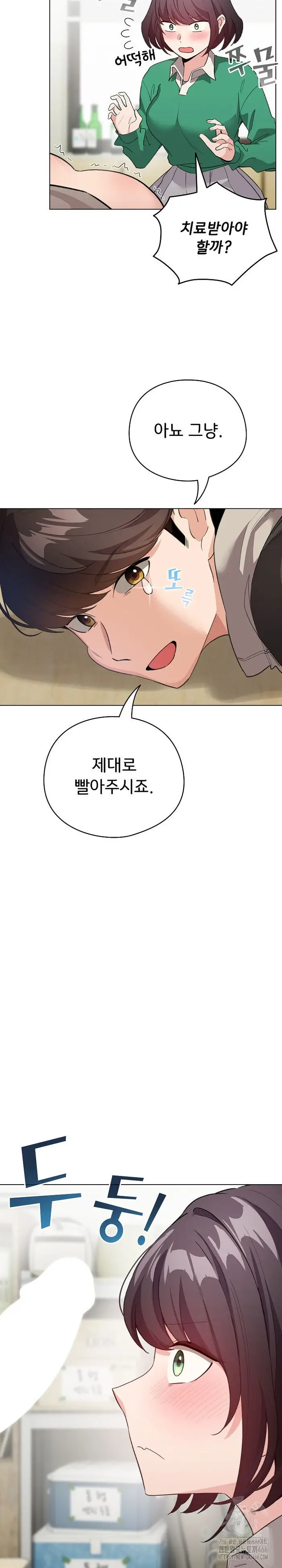I Became a Pornhwa NPC Raw picture 22
