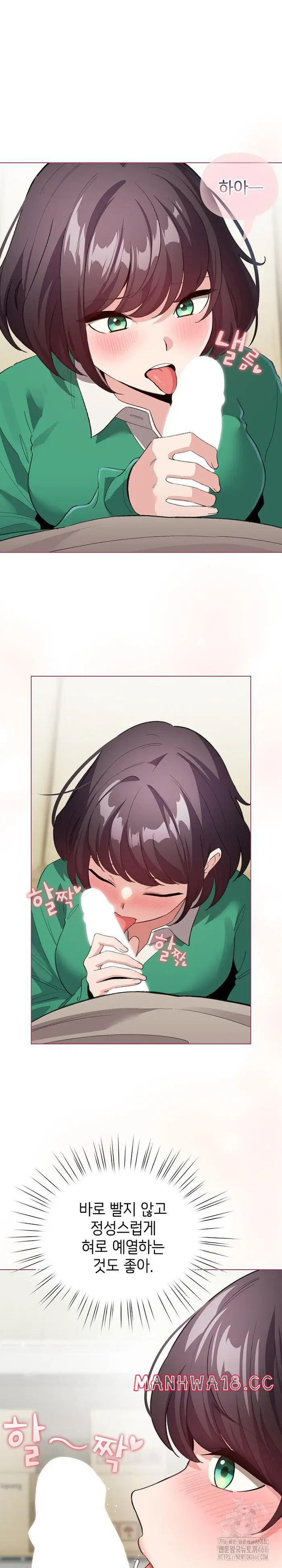 I Became a Pornhwa NPC Raw picture 25
