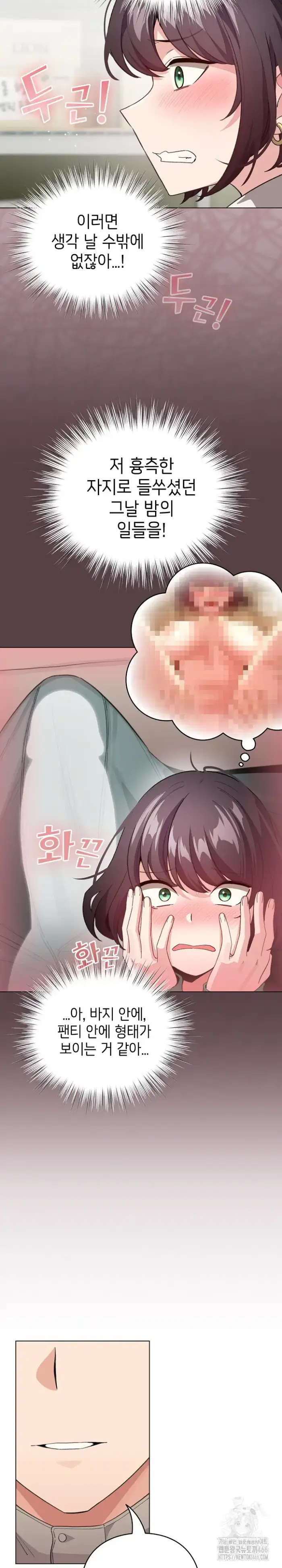 I Became a Pornhwa NPC Raw picture 4