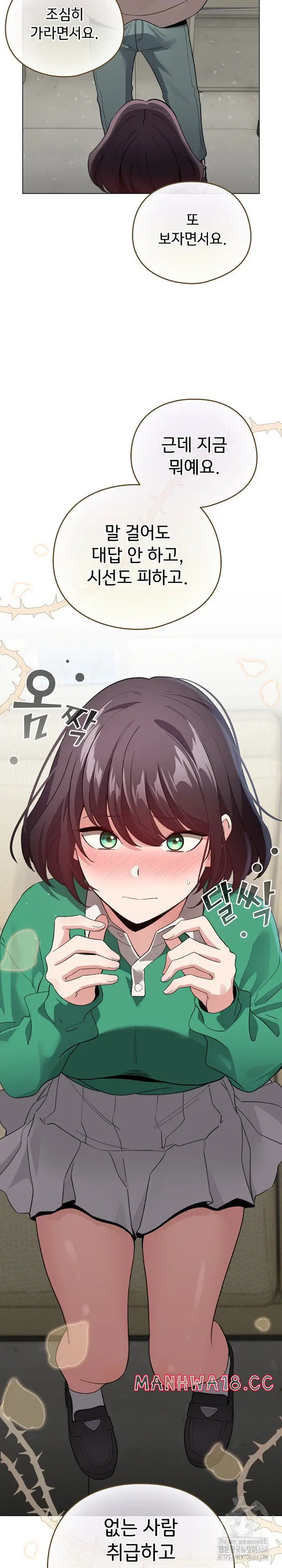 I Became a Pornhwa NPC Raw picture 6