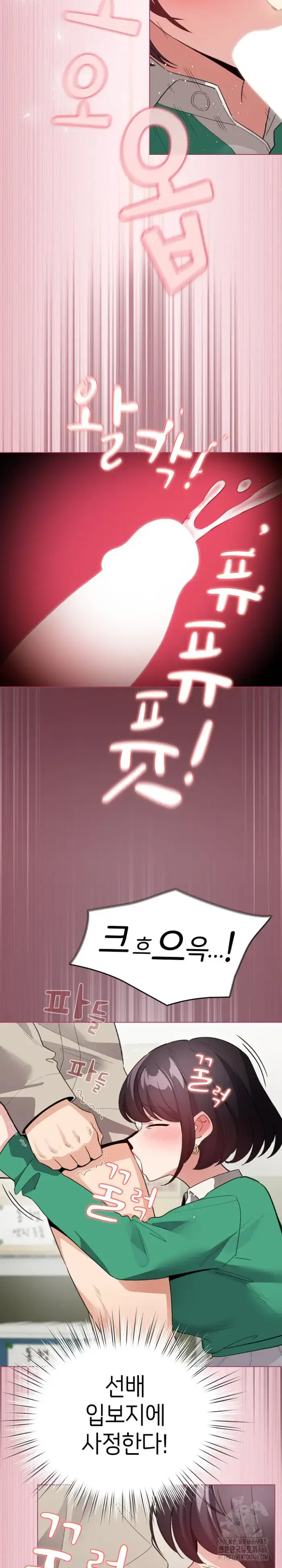 I Became a Pornhwa NPC Raw picture 16